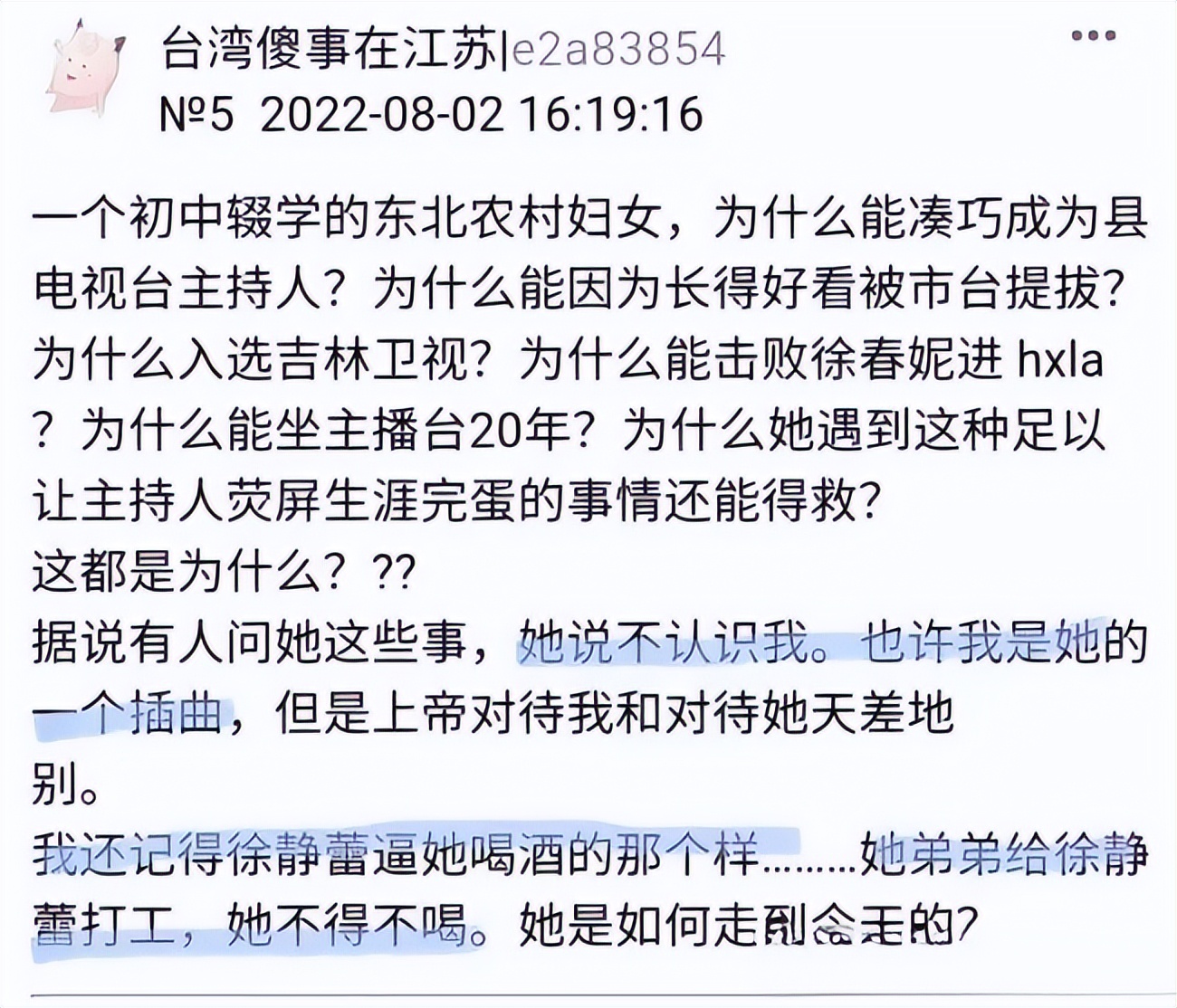 袁立偷狗搞笑视频,袁立讲偷狗的视频