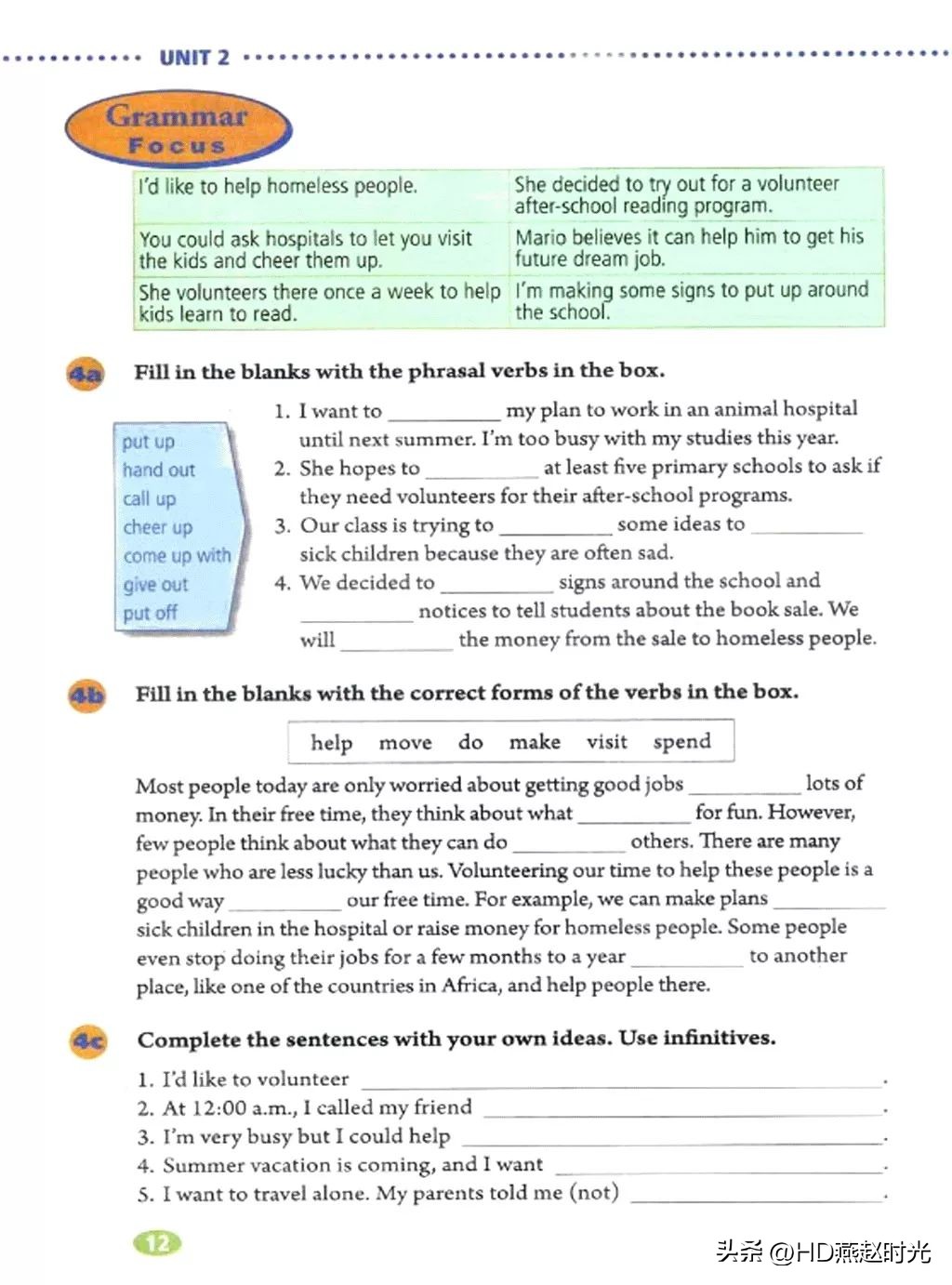 八年级下册同步导学册电子版,新目标八年级下册unit1-5试卷