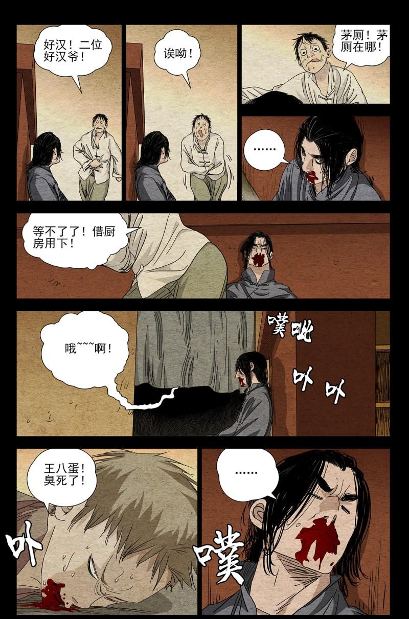 一人之下6大结局漫画,一人之下漫画第670话更新