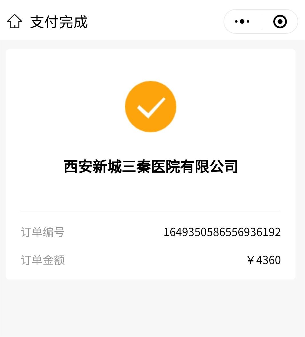 西安市涉事医院,西安医院被举报医生