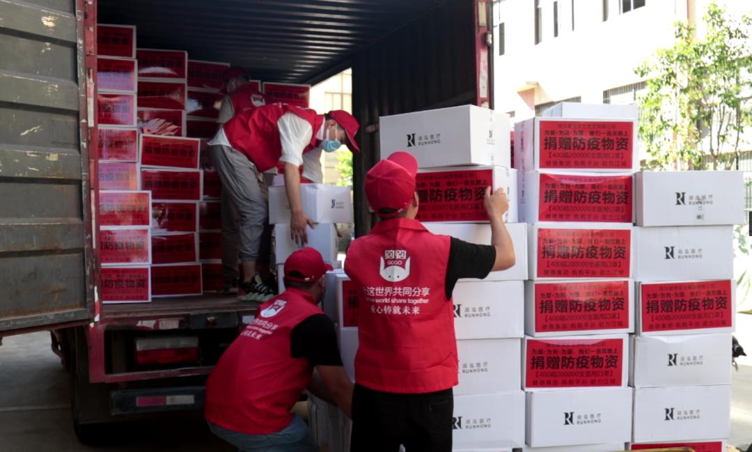 健德集团·购购平台·大爱防疫·捐赠物资·助力江城·政企同心