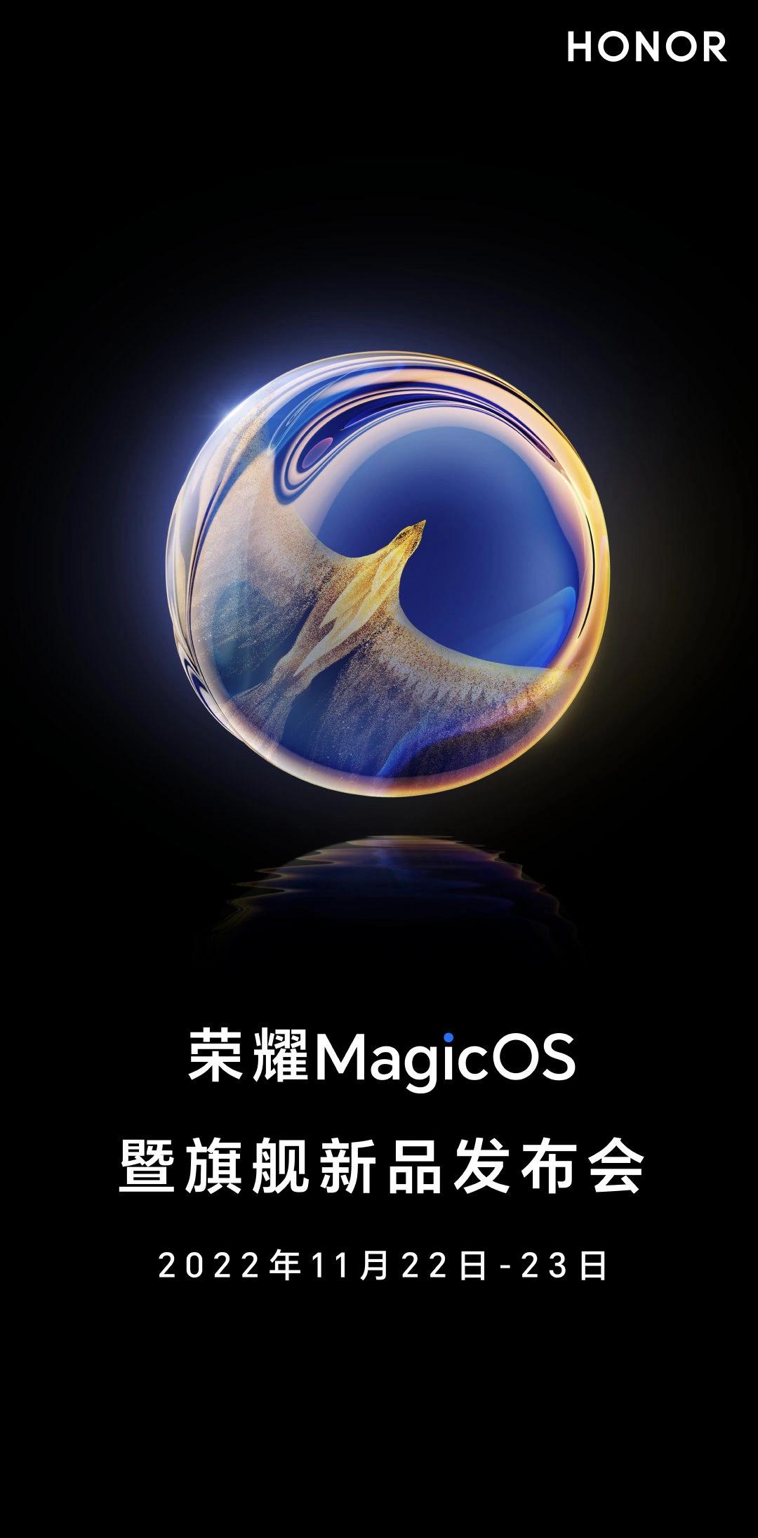 荣耀发布会2024时间表,荣耀magic3发布会全程回放