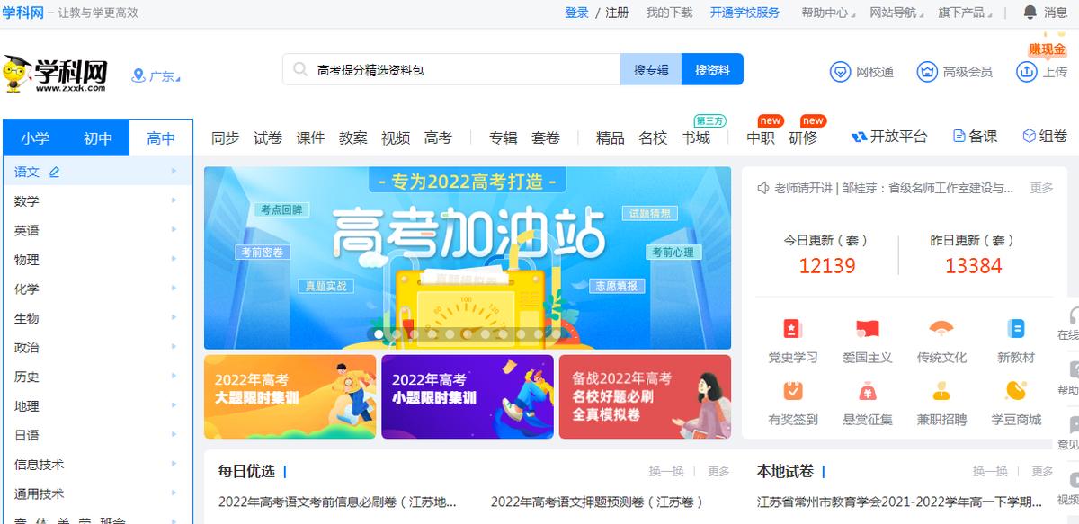 课件平台软件,课件下载网站全套