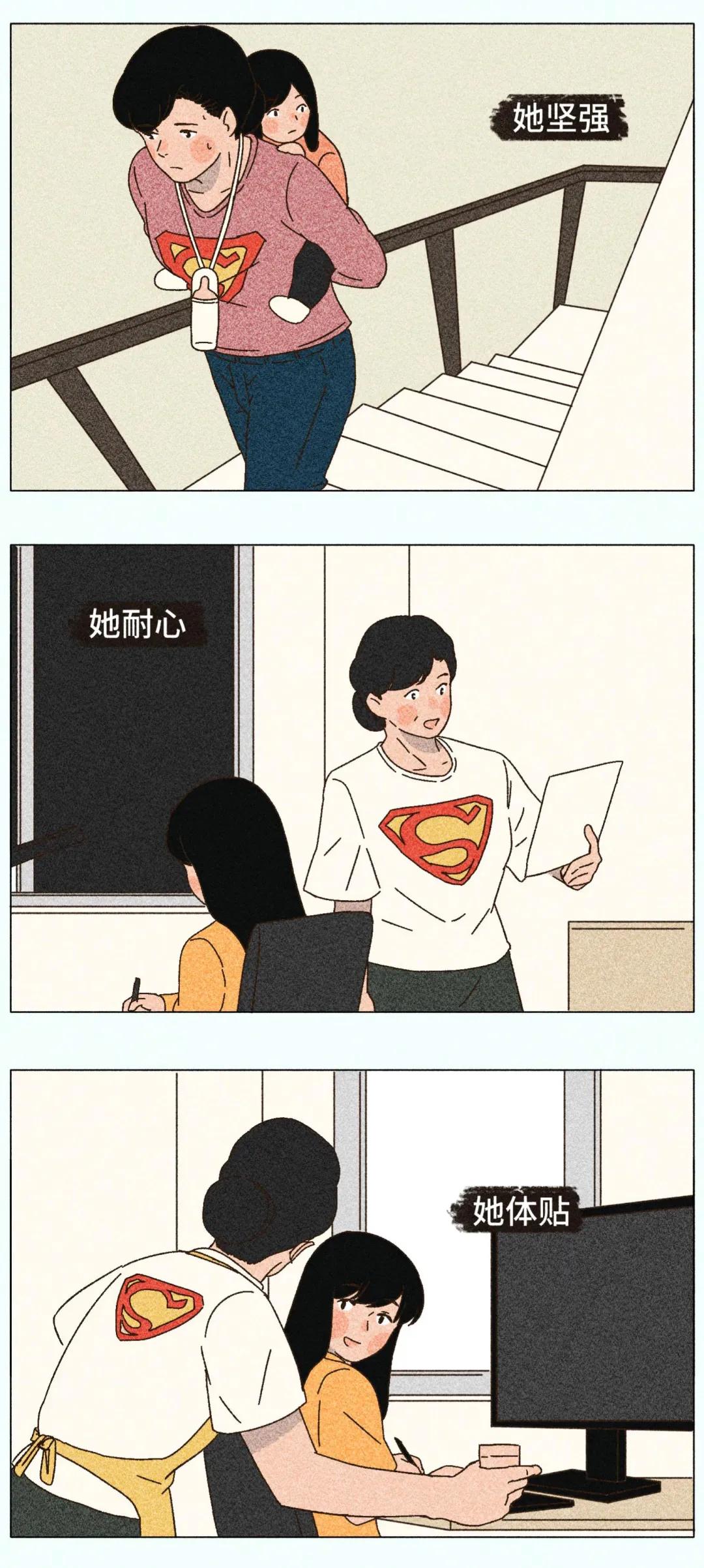 漫画｜不要随便看妈妈的QQ空间，90％的人看了都承受不住