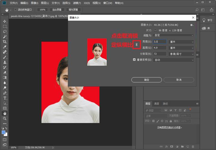怎么修改证件照尺寸的宽和高,小二寸证件照尺寸标准尺寸