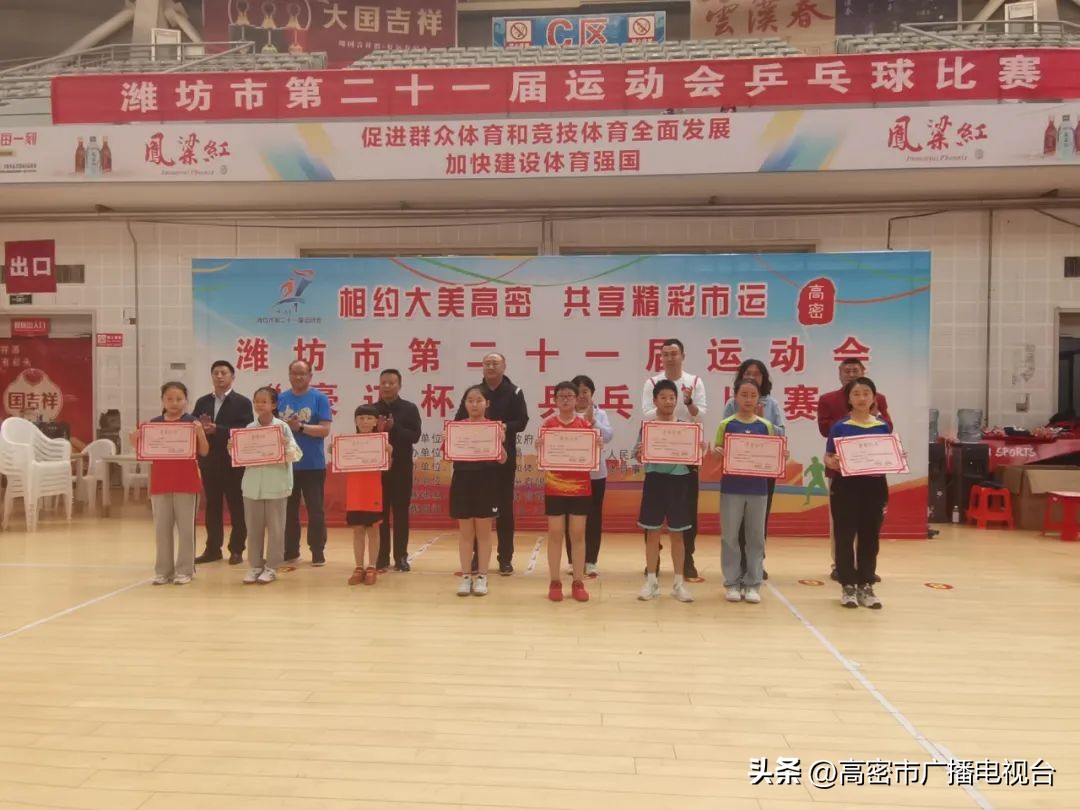 潍坊市乒乓球锦标赛甲组,潍坊第二十届运动会乒乓球比赛