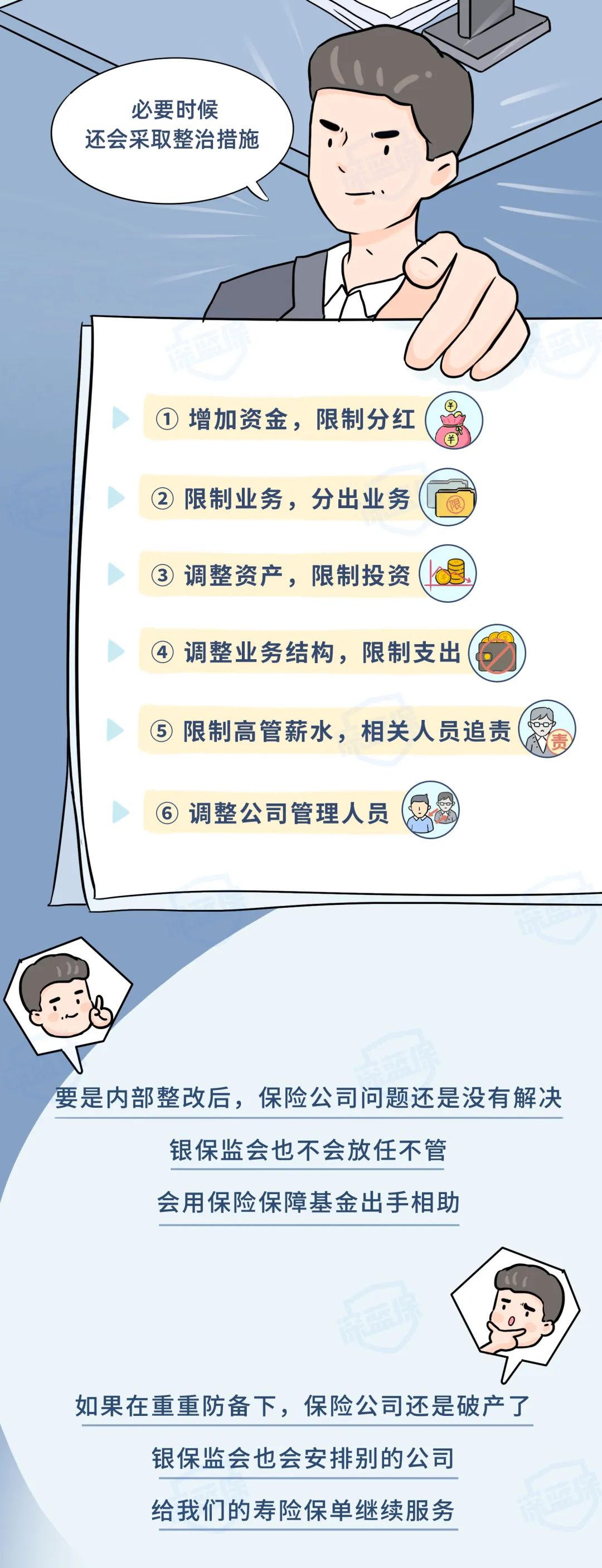 中国保险排名前十的保险公司,信泰保险2021全国排名第几