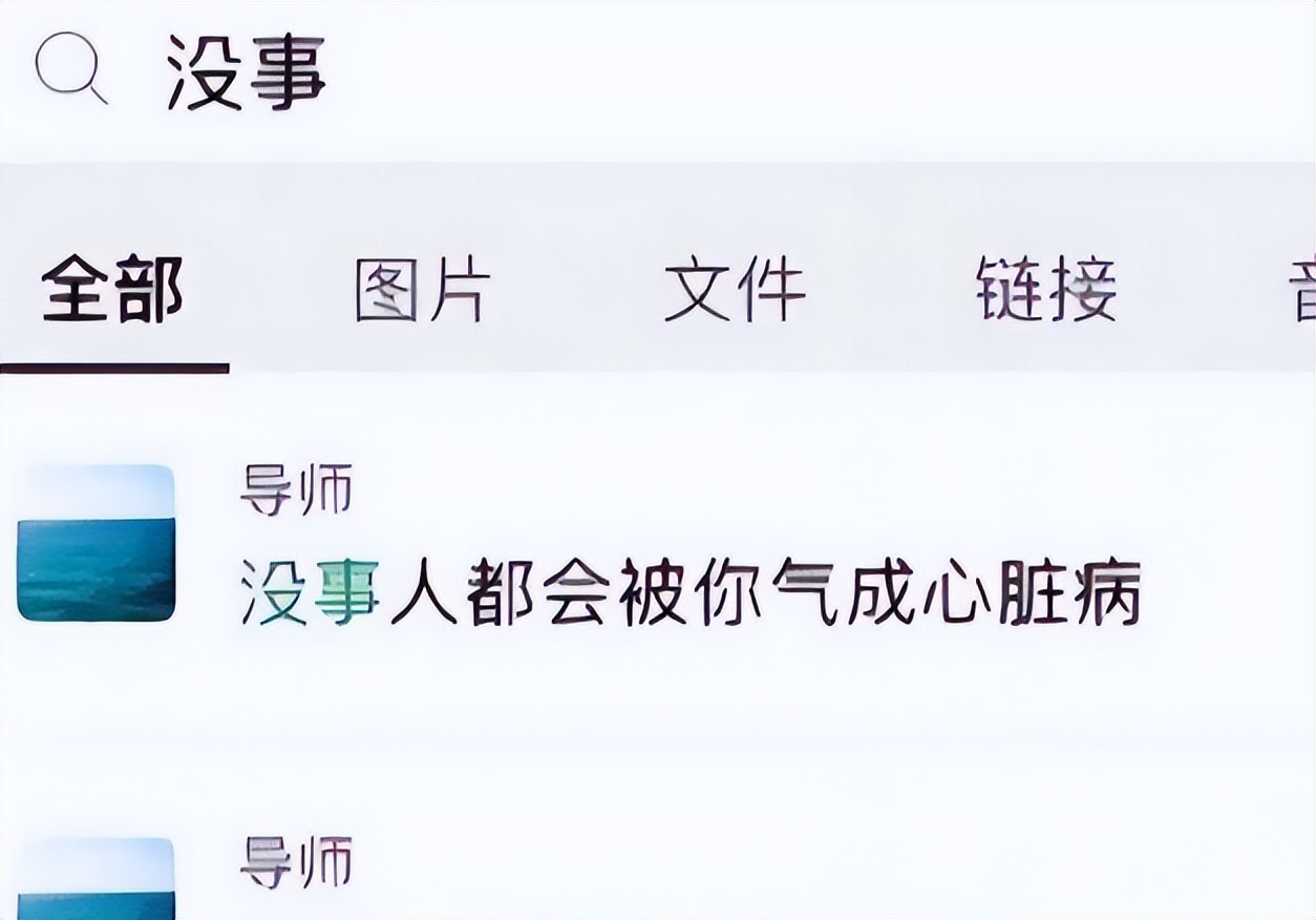都写成这个样子了，你还好意思上交！大学导师的绝望一幕
