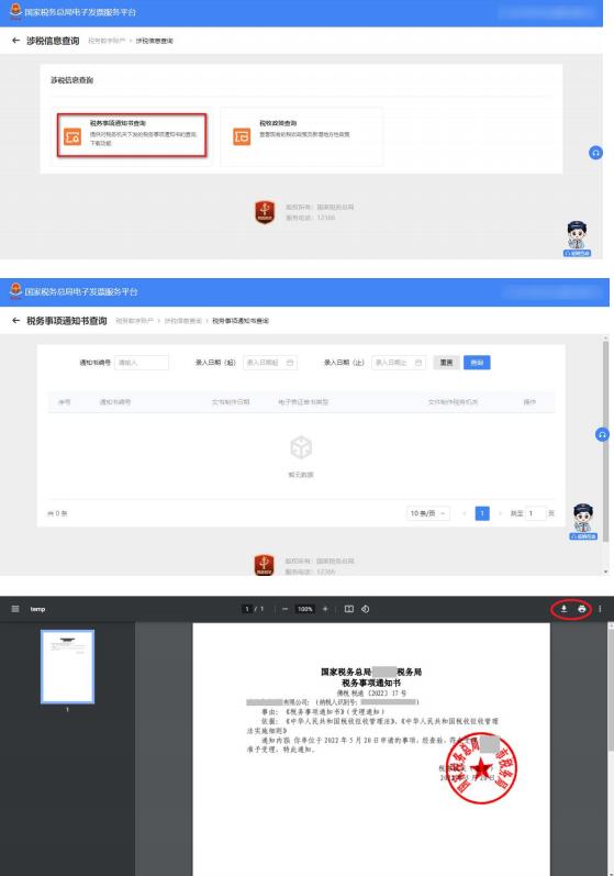 全面数字化电子发票操作流程广州,数字化电子发票全流程系统操作