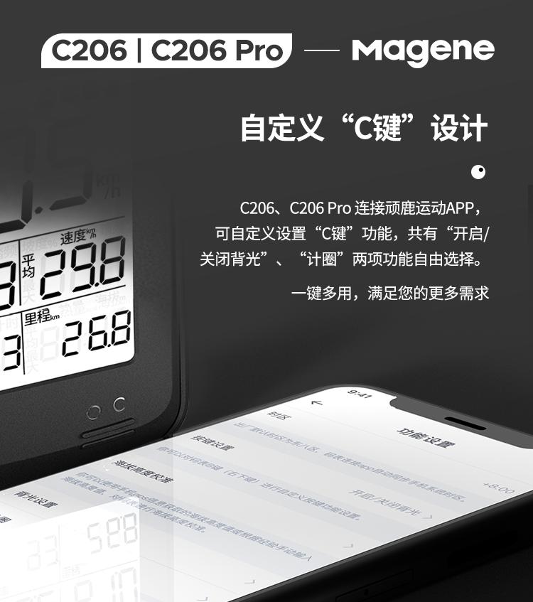 迈金c206pro码表小毛病,迈金c206pro码表激活