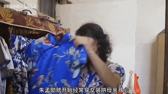 61岁老头男扮女装,47岁大叔男扮女装20年