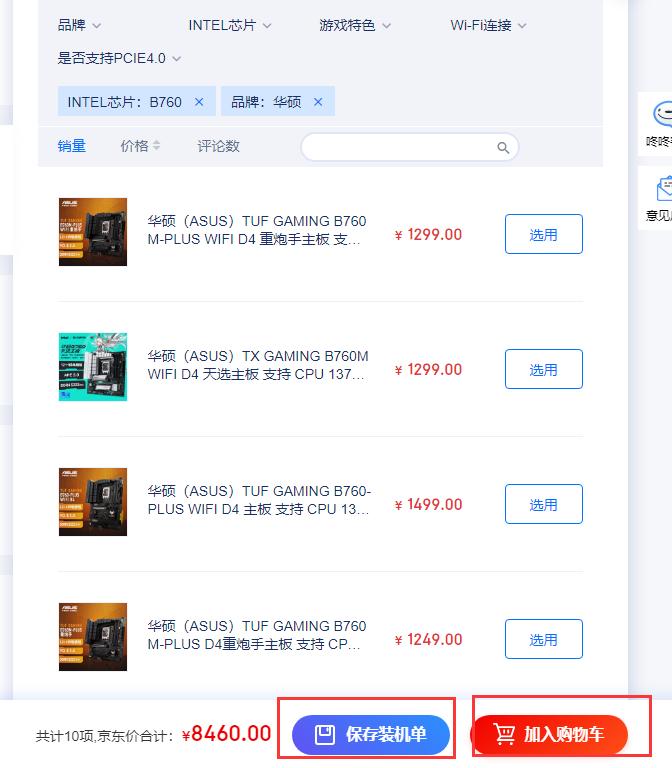 京东装机大师自助装机,京东装机大师系统怎么装