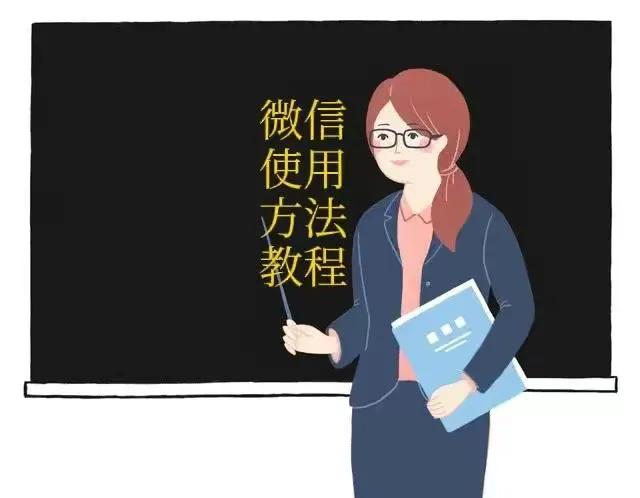 微信功能设置教程,微信如何正确设置功能