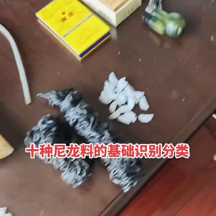 尼龙料知识,尼龙详解
