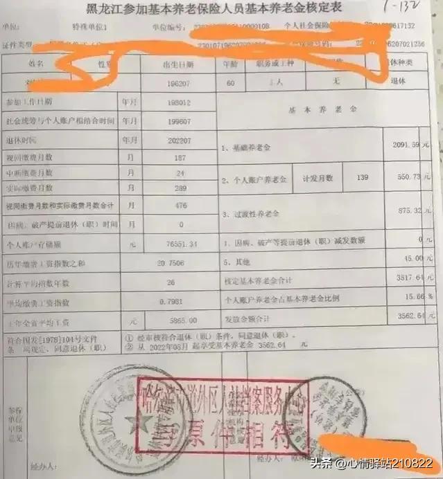 黑龙江大集体退休养老金计算方法,55岁退休个人养老金账户余额60万