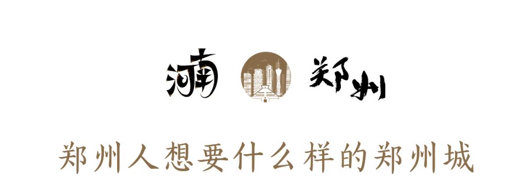 为什么好多人都去郑州,为什么这么多人来郑州