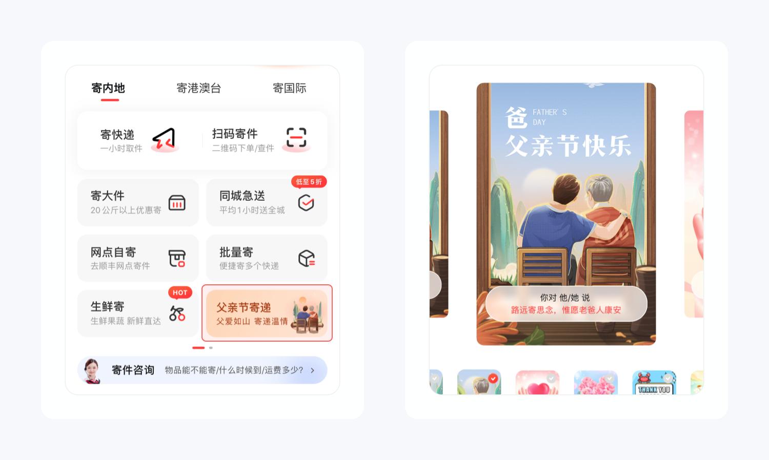 顺丰快递的几种模式,顺丰快递的配送方案及合理性