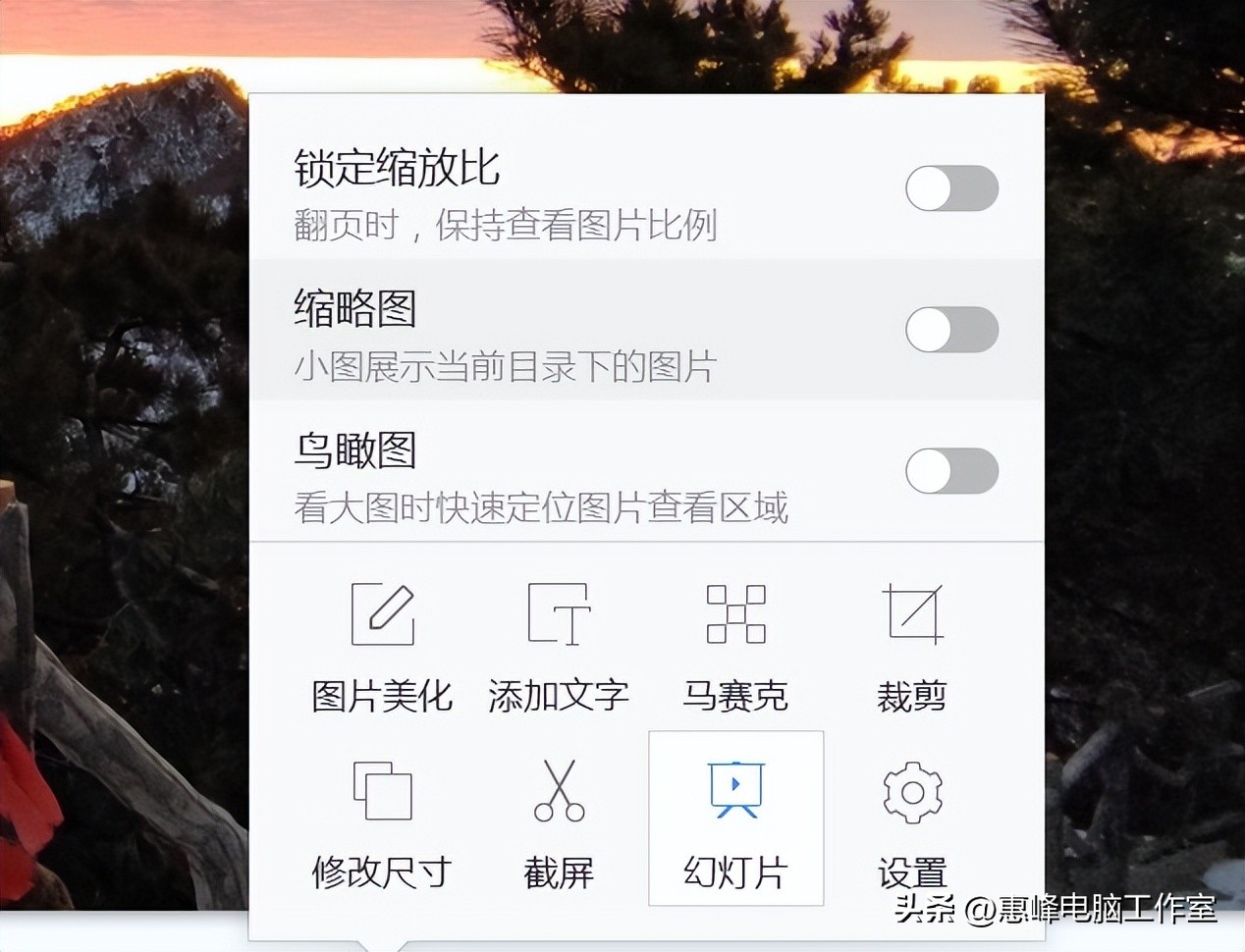 2345看图王图美化如何去掉水印,2345看图王怎么给照片加白背景