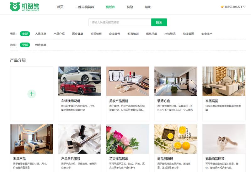 儿童新冠疫苗预约登记二维码,如何制作二维码预约登记