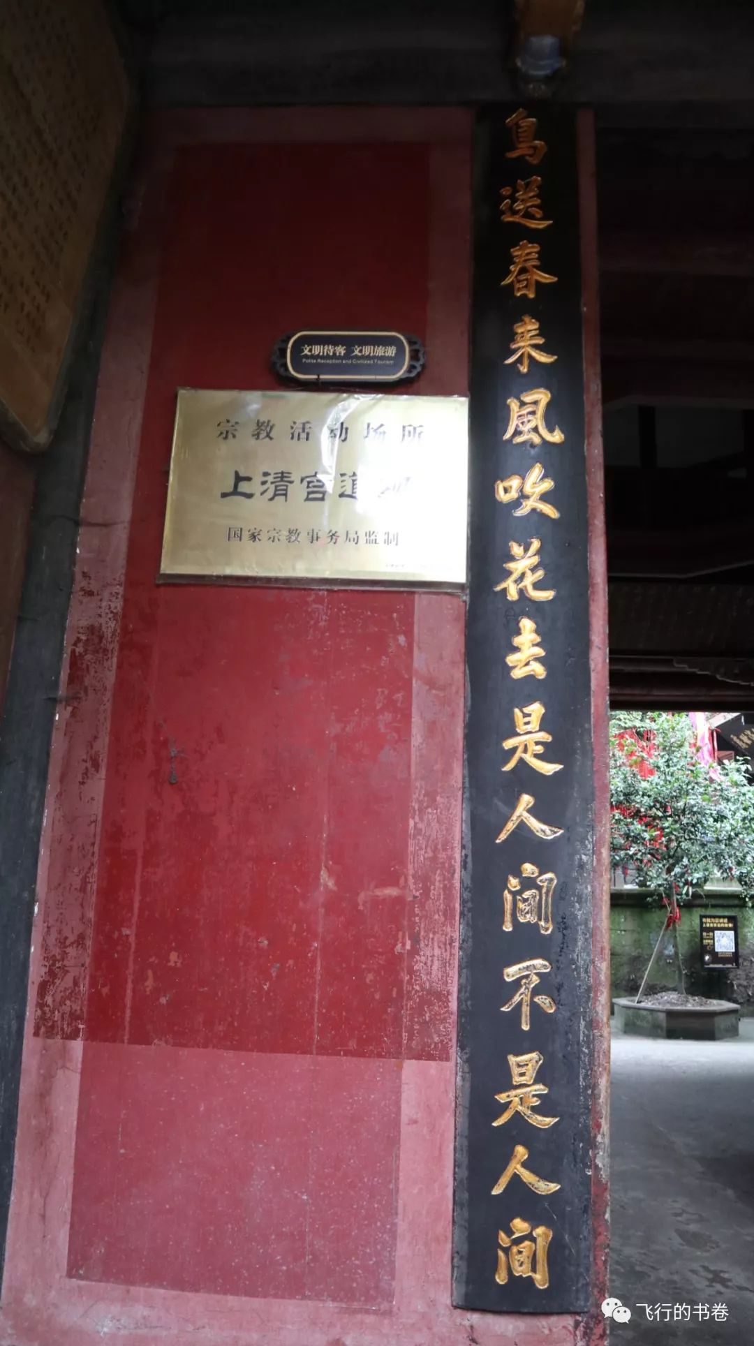 道教四大仙山你爬过几座,青城山为什么被称作道教第一山