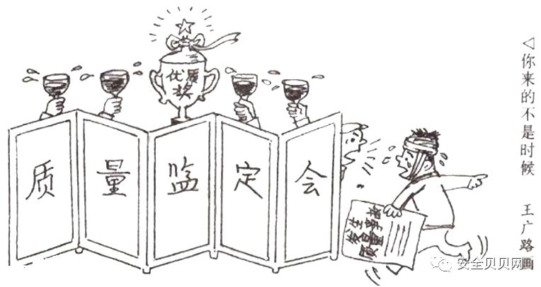 安全小漫画四幅图,安全漫画200张干货满满