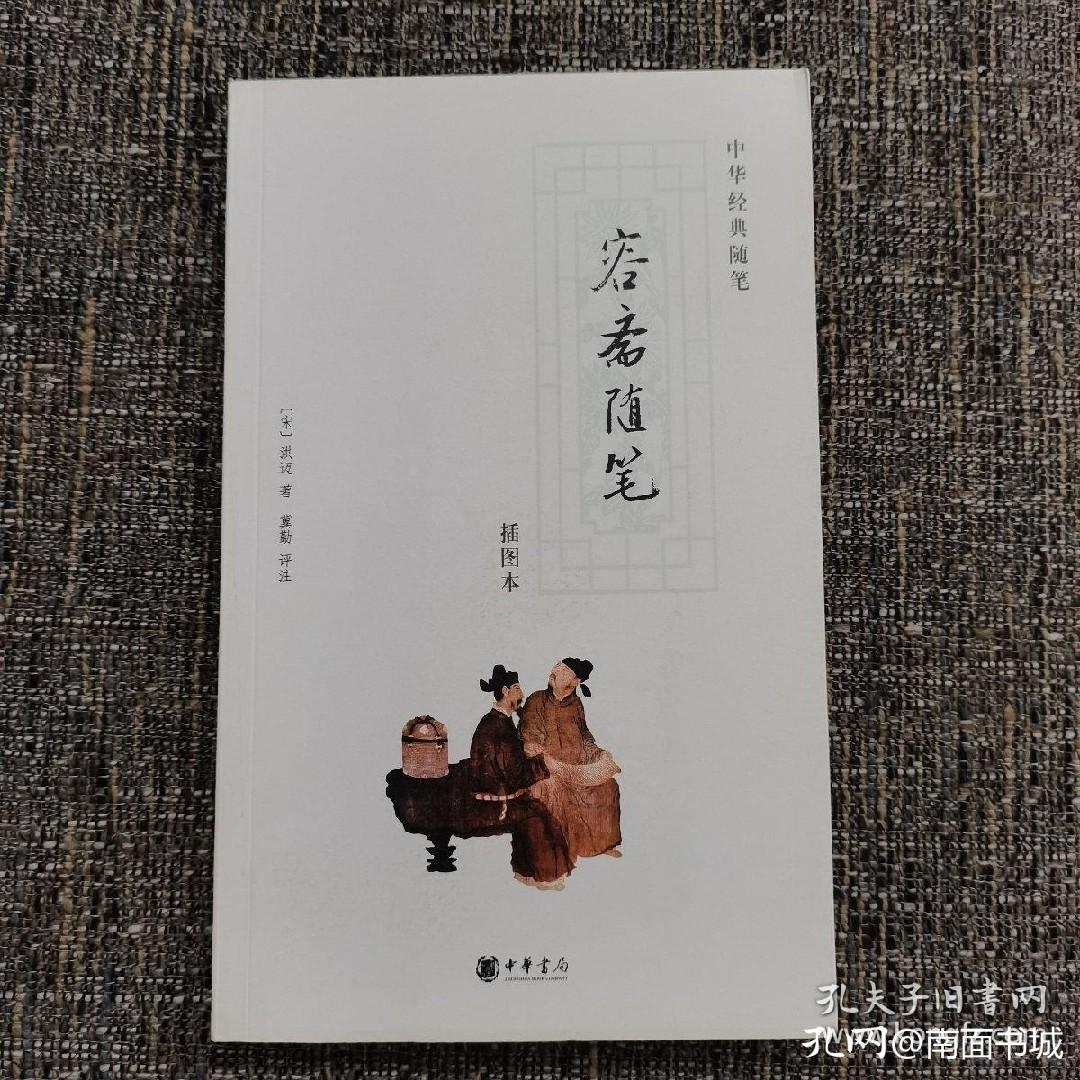 从书的内容和版本看“捡漏儿”