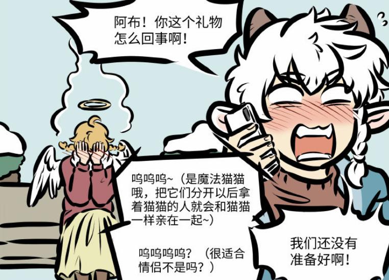 万圣街：泥泥首席僚机换人，助攻泥莉初吻，阿布这波在大气层