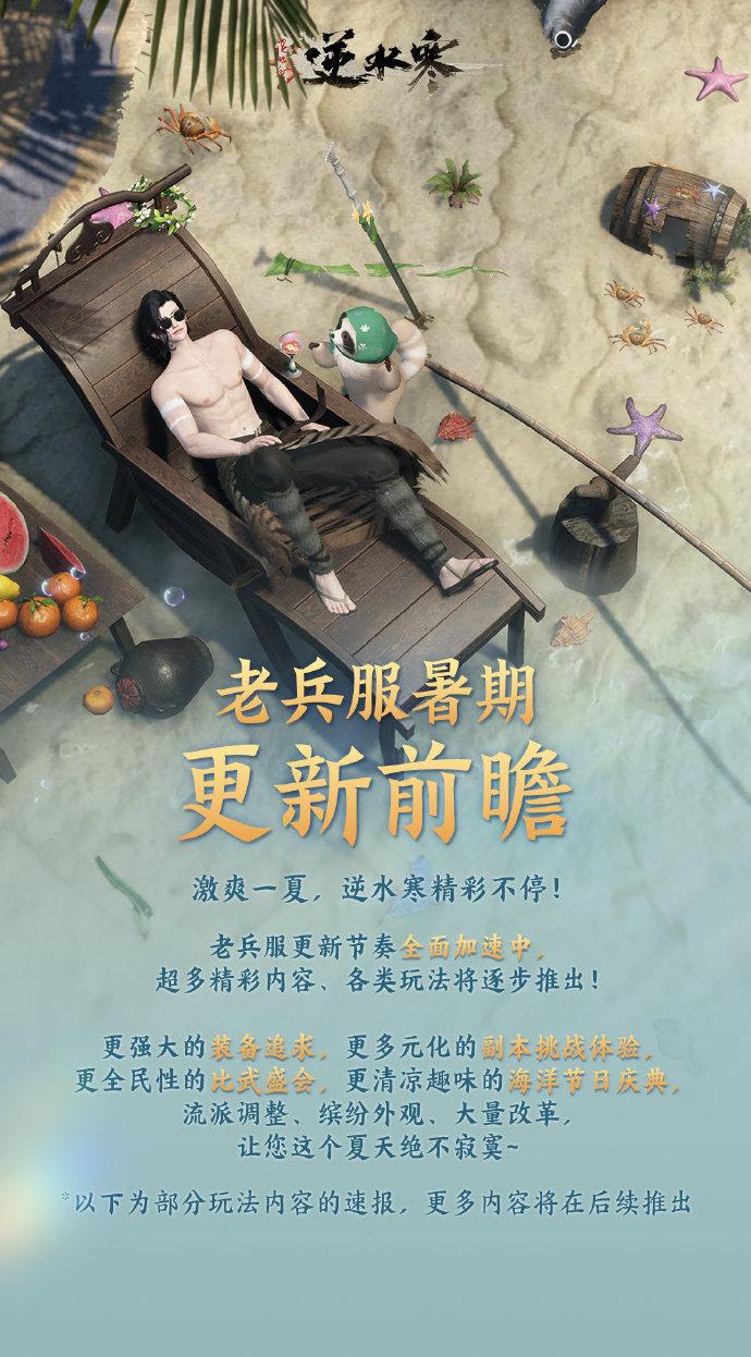 逆水寒成为游戏圈真正的王炸,逆水寒最氪金的一个环节