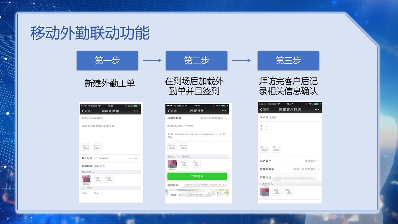 企业微信小白使用教程,2023企业微信使用教程