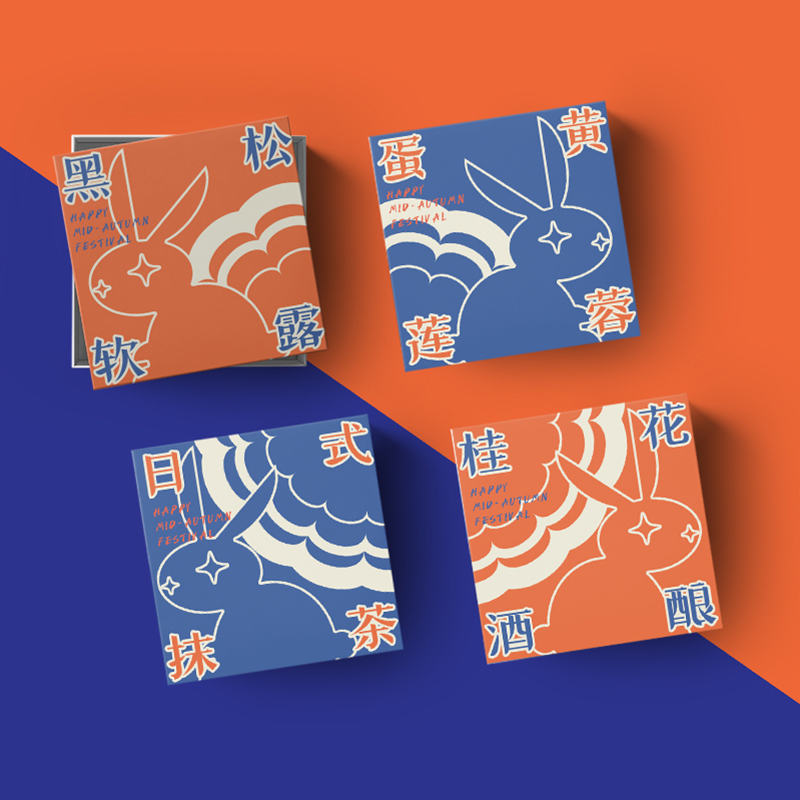 月饼包装字体设计,月饼字体设计创意古风版