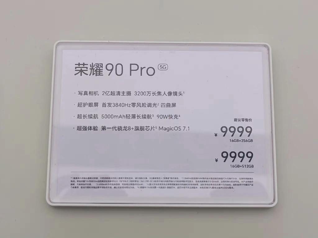 荣耀90pro3840调光真的能保护眼睛吗,荣耀90和荣耀90pro调光是一样的吗