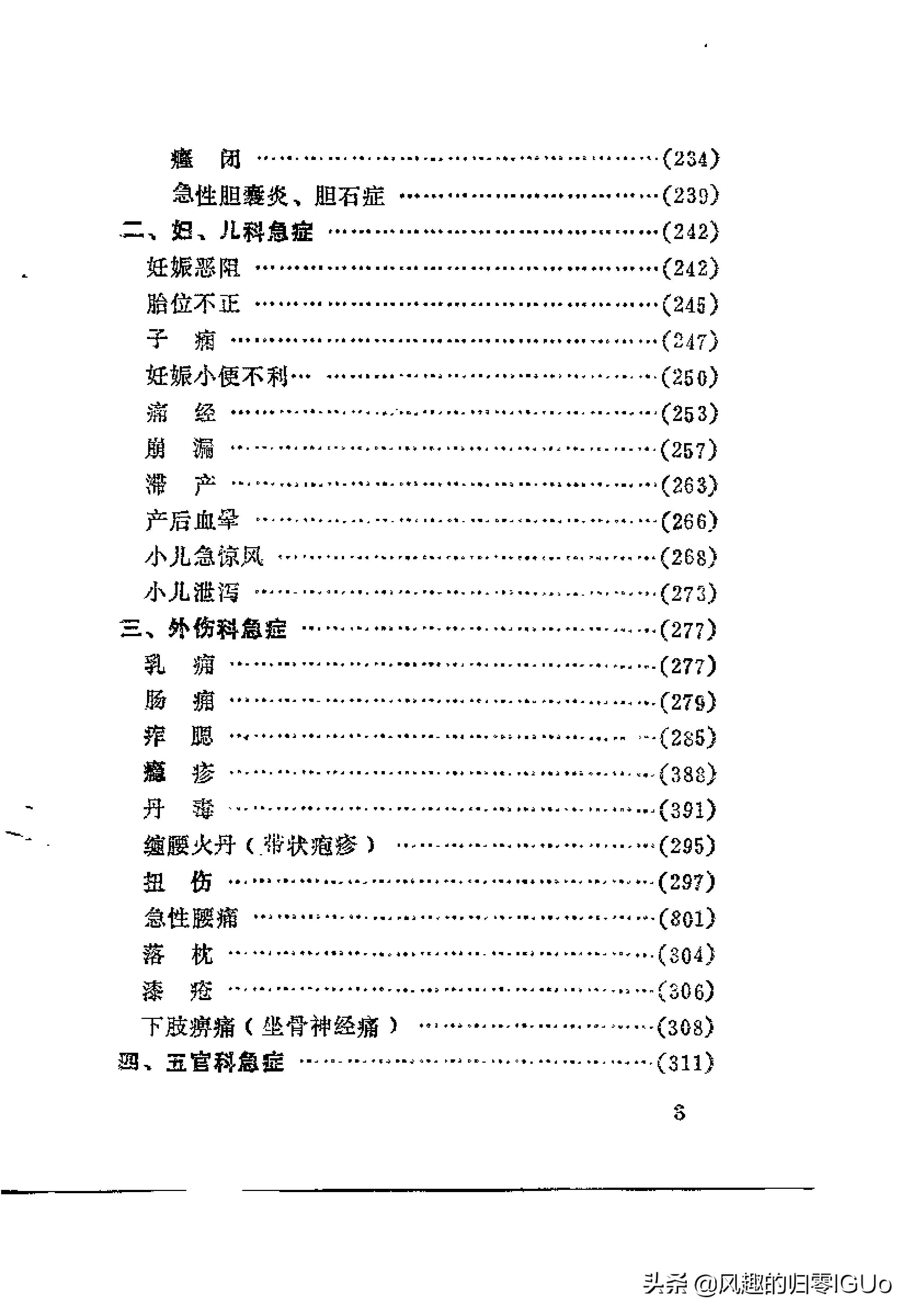 殷克敬中医怎么样,殷克敬针灸