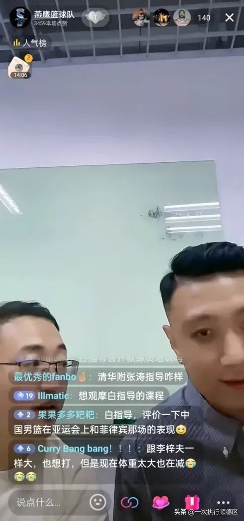 任然直播,任然现场直播