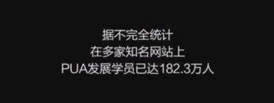被pua怎么挽回损失,如果碰到pua事件该怎么办