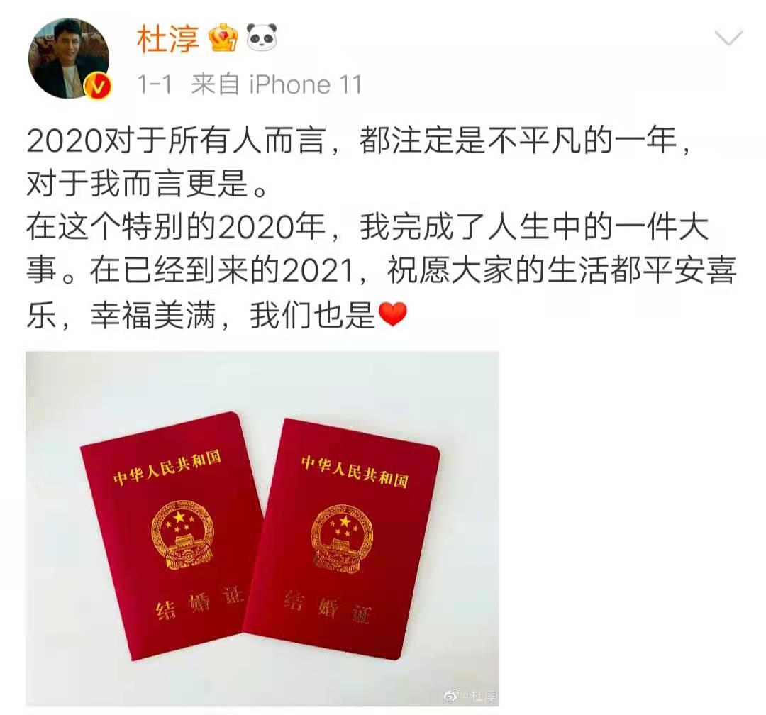 杜淳人设现状如何,杜淳现实中的婚姻