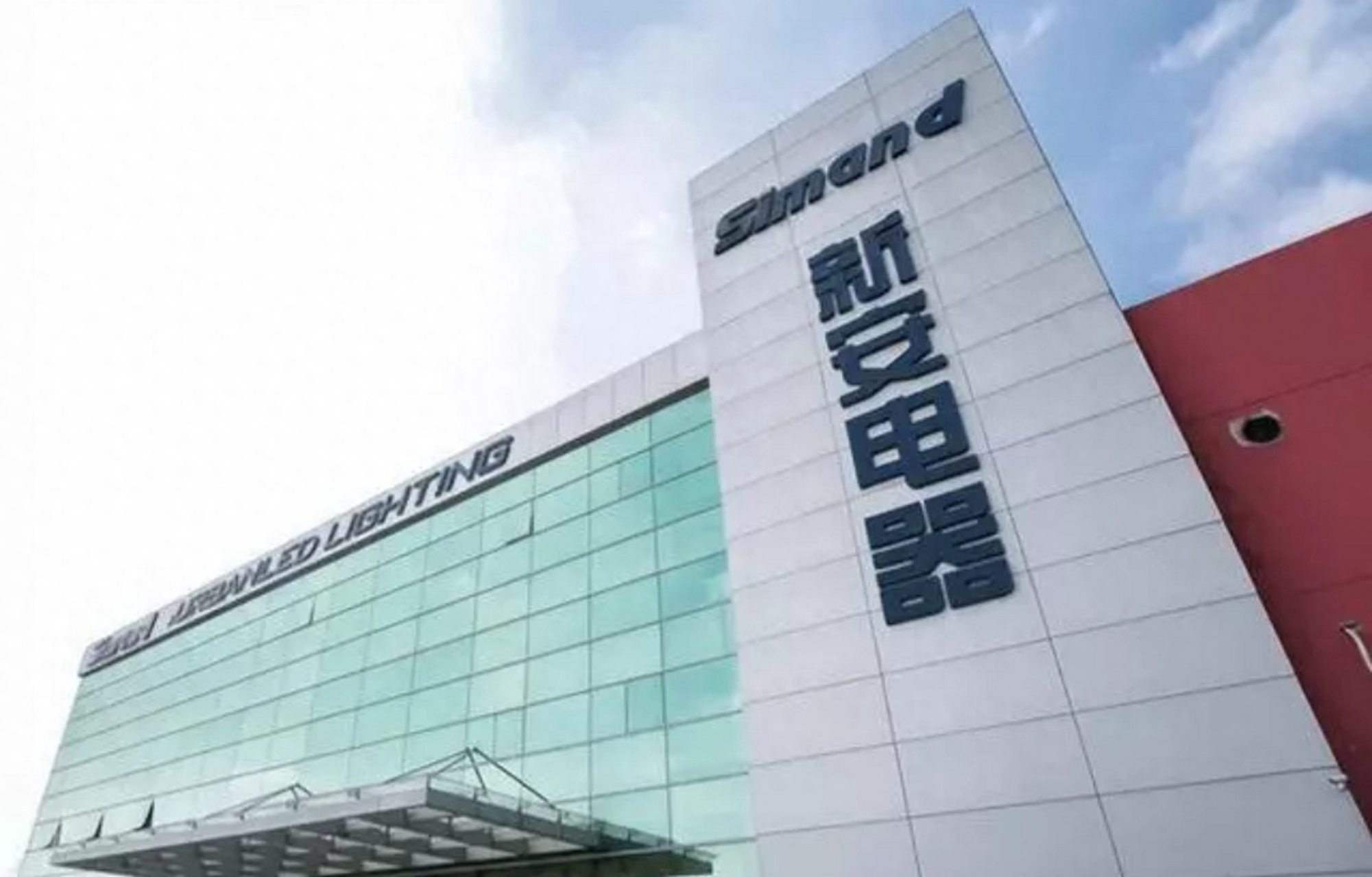 新安电器深圳厂怎么样啊,深圳新安科技有限公司怎么样