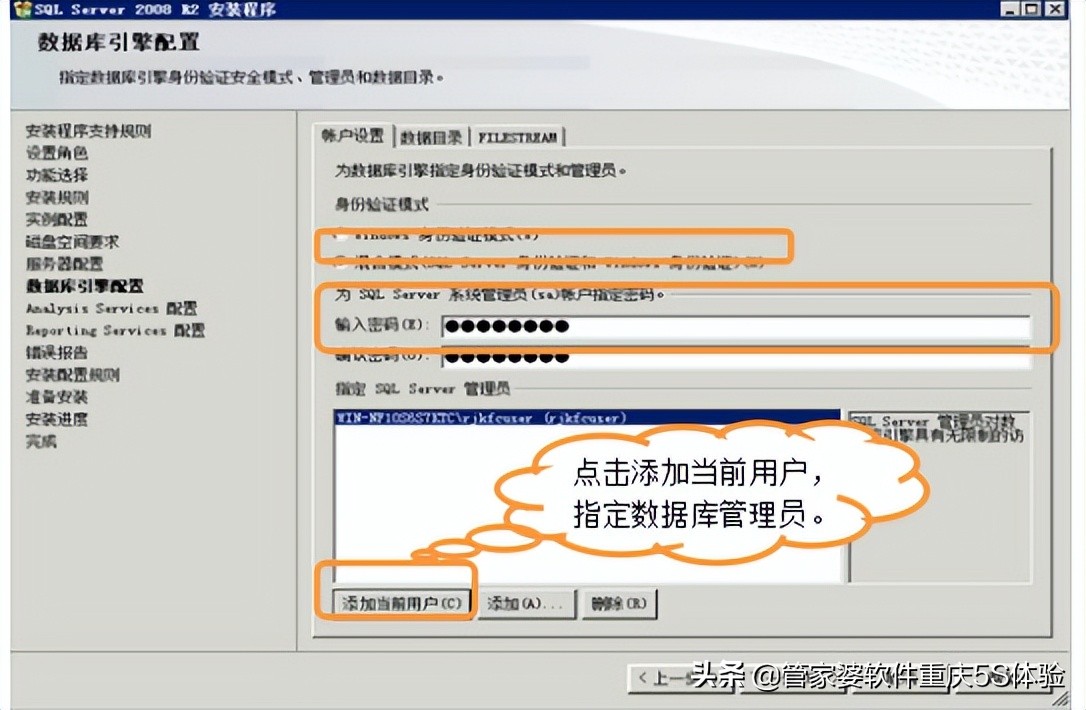 服务器2008r2安装方法,server2008r2安装