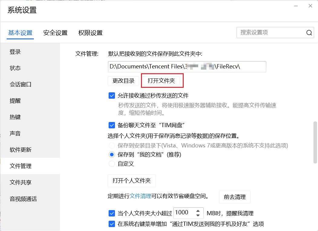 离职时如何清理电脑文件,离职时公司电脑需要怎么清理