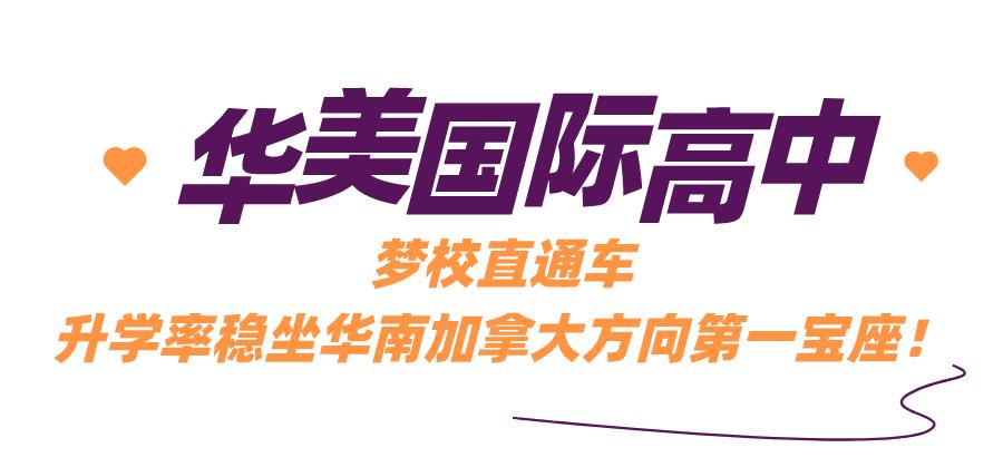 广州第一国际学校,广州国际化学校一览表