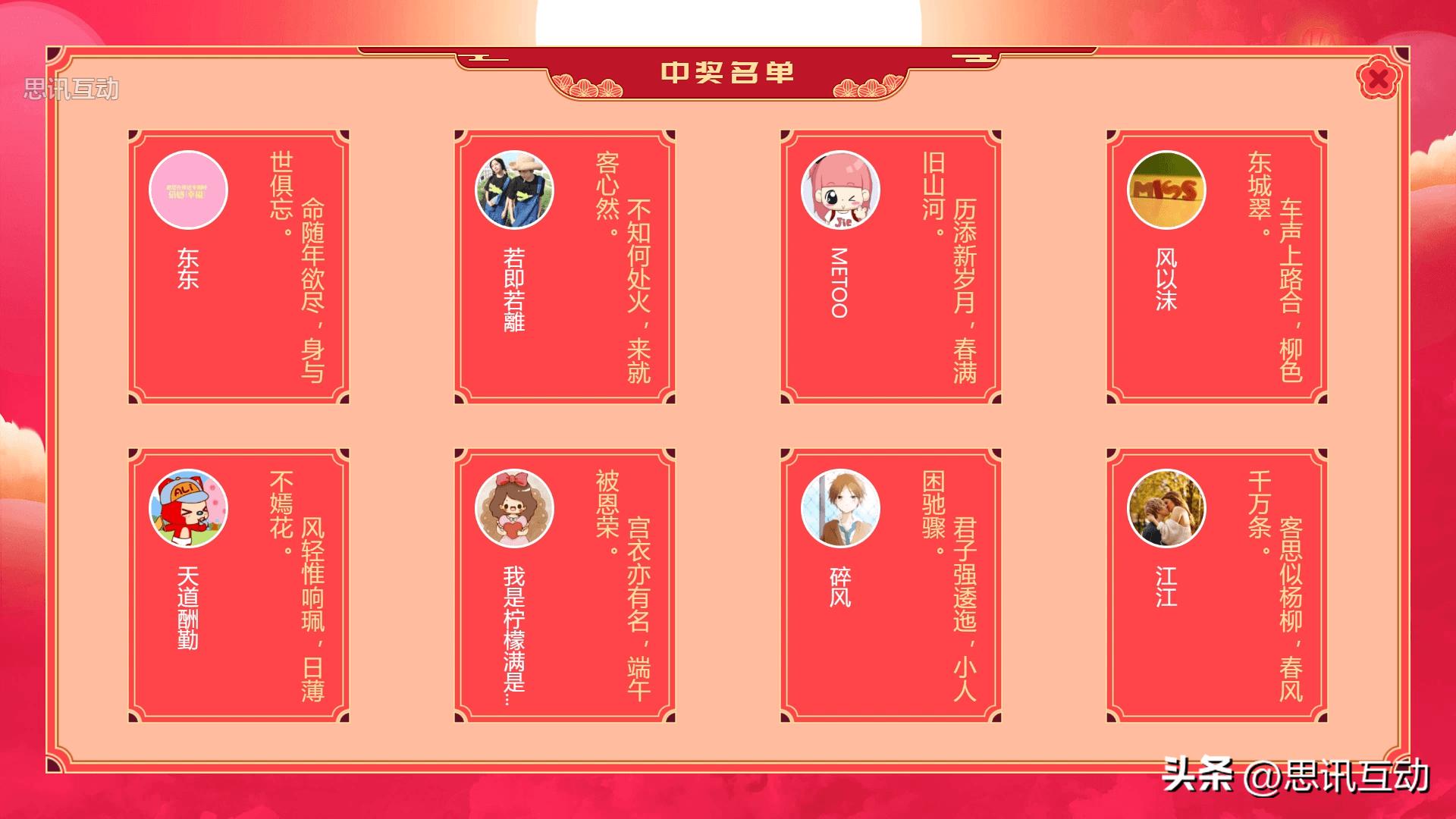 思讯互动扫码抽奖,思迅互动抽奖怎么设置