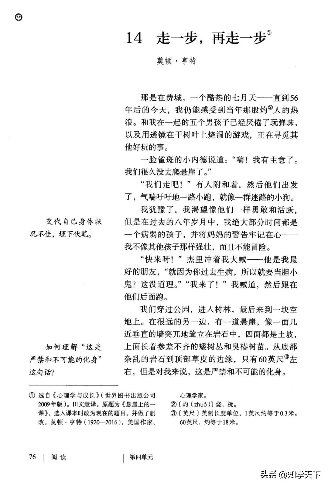 人教版七年级上册语文电子课本pdf,九年级上册语文电子课本高清pdf