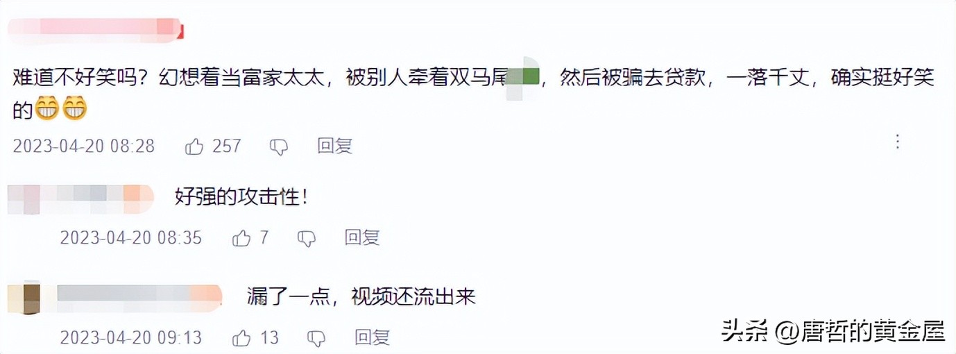 女主播被假富二代骗财骗色后续来了!不雅视频惨遭流出，太刺激了