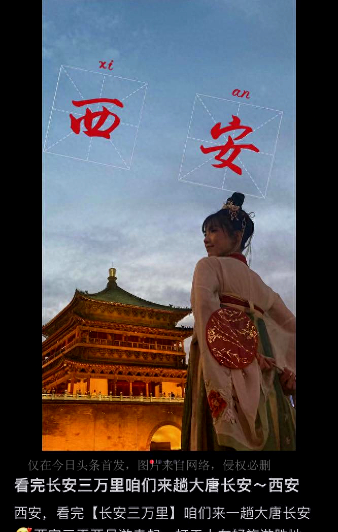 大唐三万里票房,大唐三万里电影票房