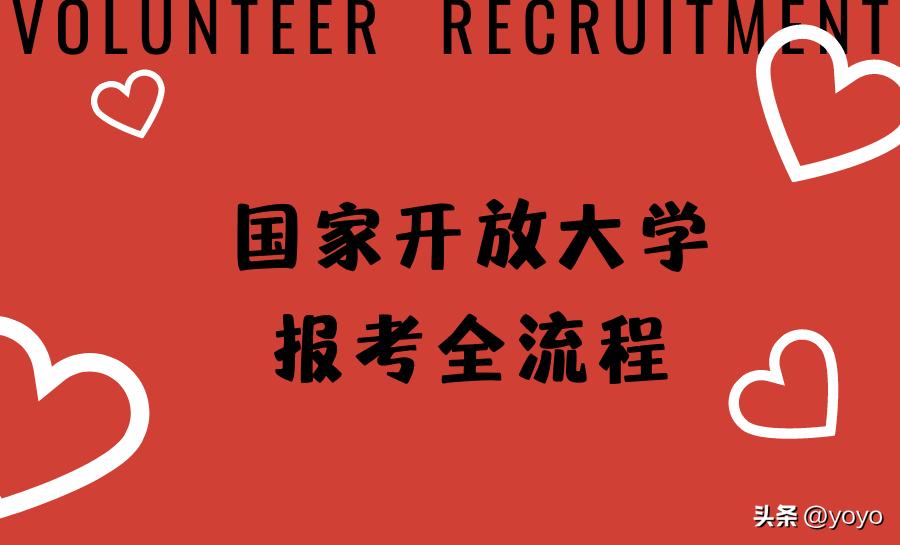 国家开放大学学信网官网哪里报名,国家开放大学入学学信网何时更新