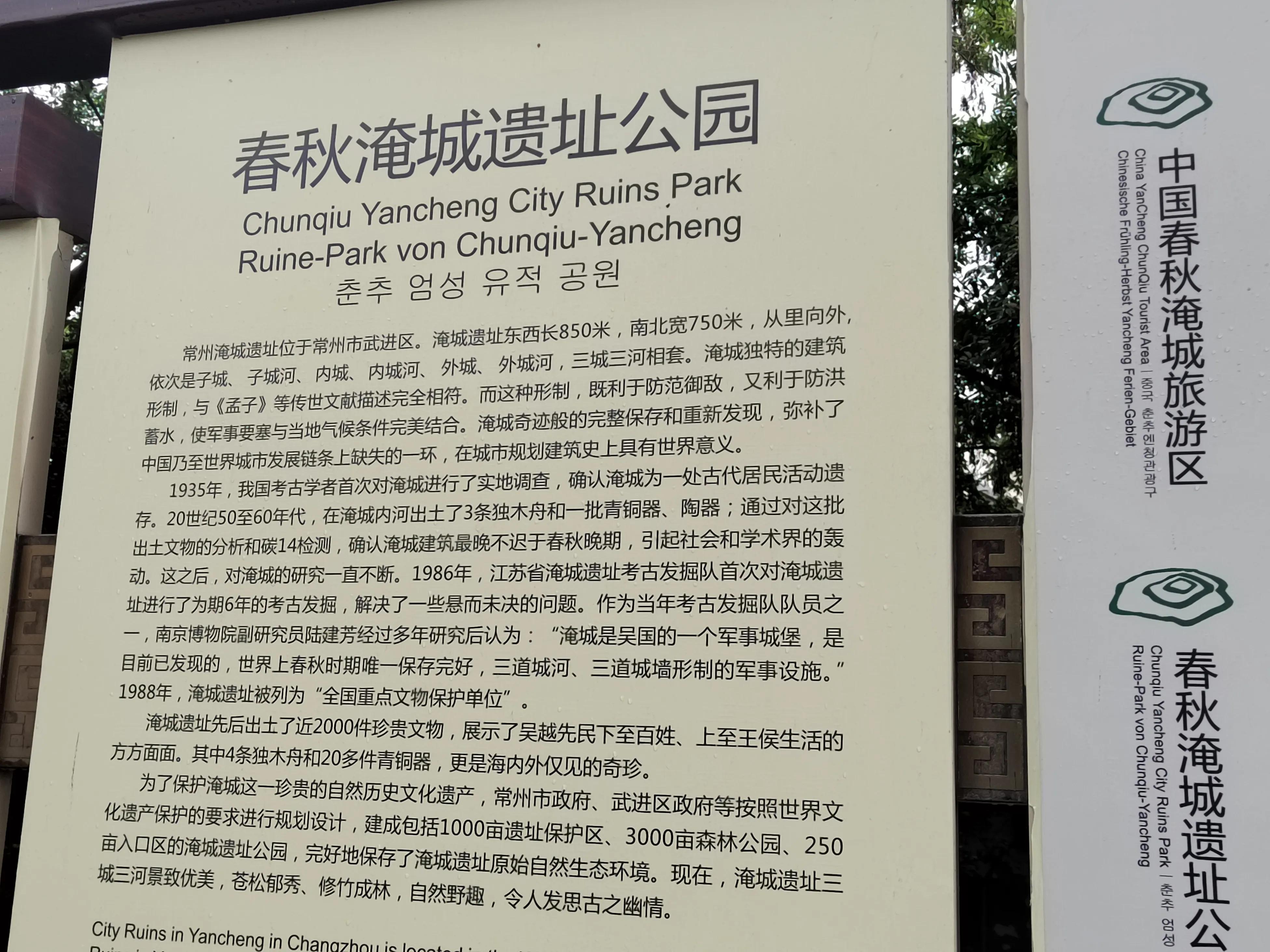 淹城是哪个省市,淹城动物园旅游攻略