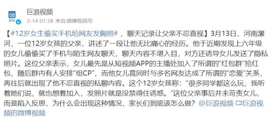 看完河南12岁女孩“大尺度”聊天记录事件，我被那群*兽禽**恶心吐了