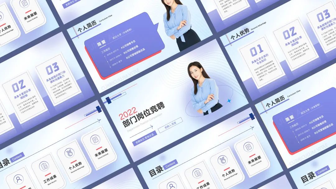 领导最喜欢的竞聘ppt,如何能写出高大上的竞聘ppt