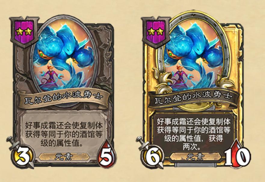 炉石传说酒馆战棋新特效,炉石传说酒馆战棋新版本英雄