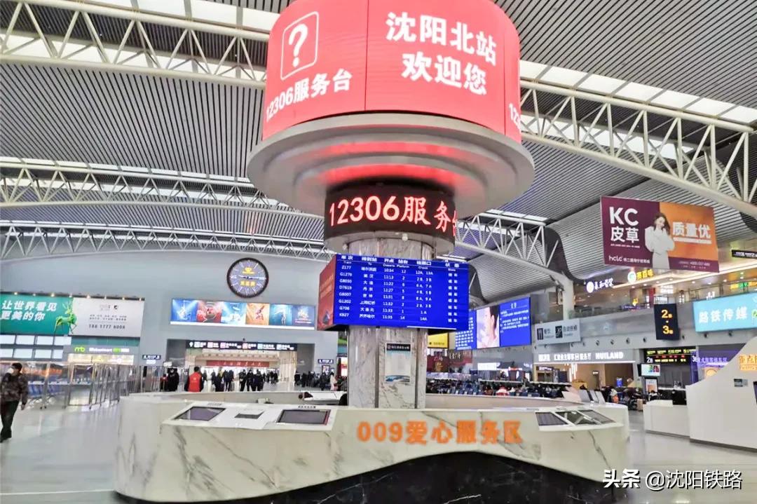 乘火车出行，这个服务台一定要知道