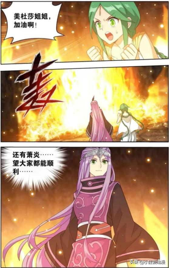 斗破苍穹萧炎篇33,萧炎斗破苍穹41